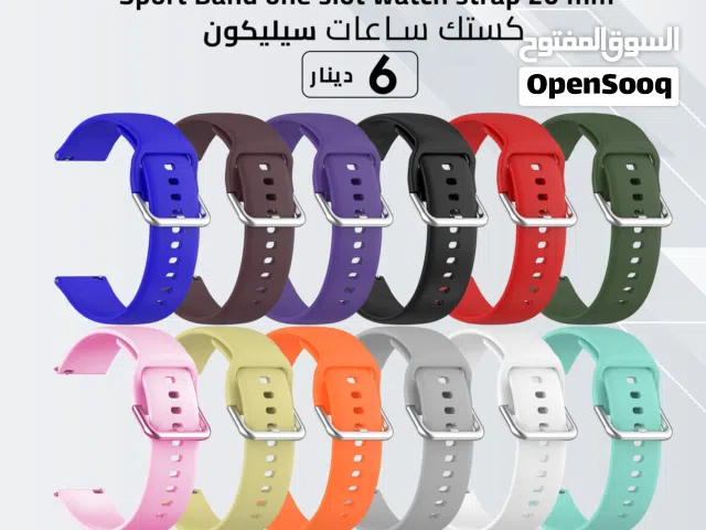 كستك ساعات سيليكون 20مم - 22مم Silicone Strap 22mm - 20mm
