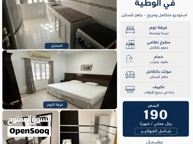 Furnished Monthly in Muscat Al-Hail