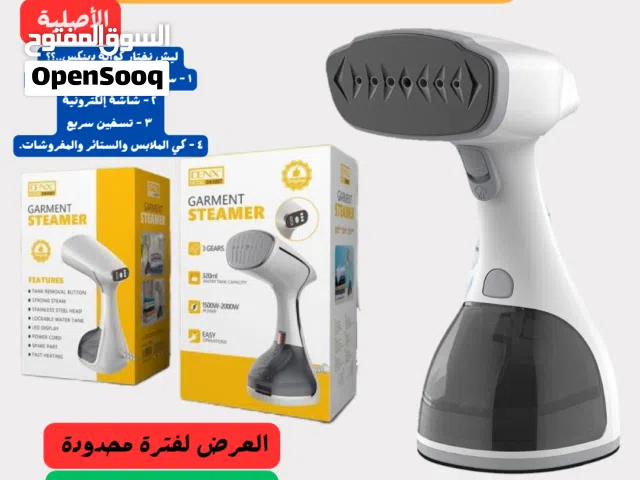 مكواة ملابس