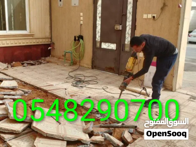 عمال تكسير وهدم وازالة