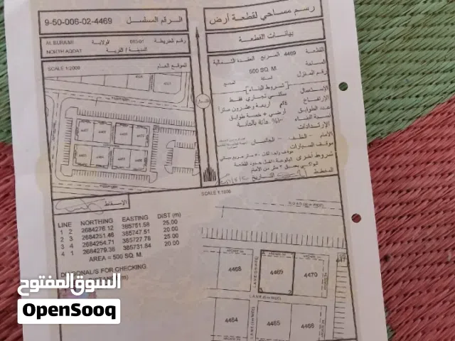 ارض سكني تجاري