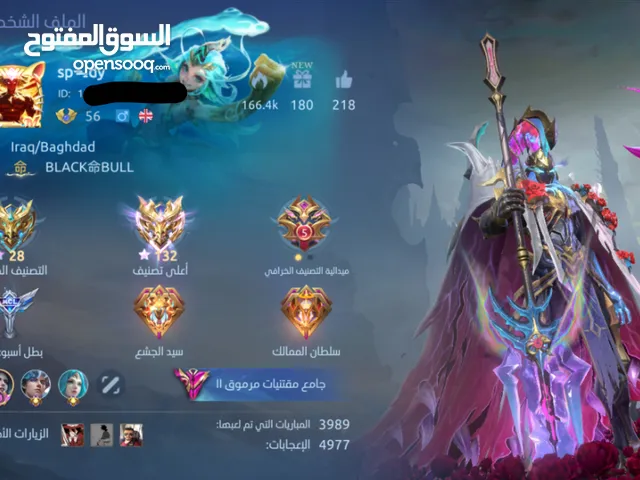 حساب موبايل ليجند - Mobile Legends