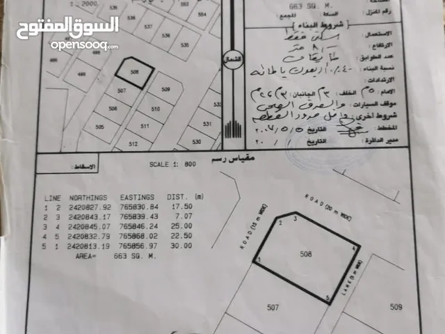 Residential Land for Sale in Al Sharqiya Ja'alan Bani Bu Ali