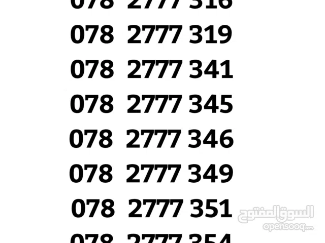 Umniah VIP mobile numbers in Amman