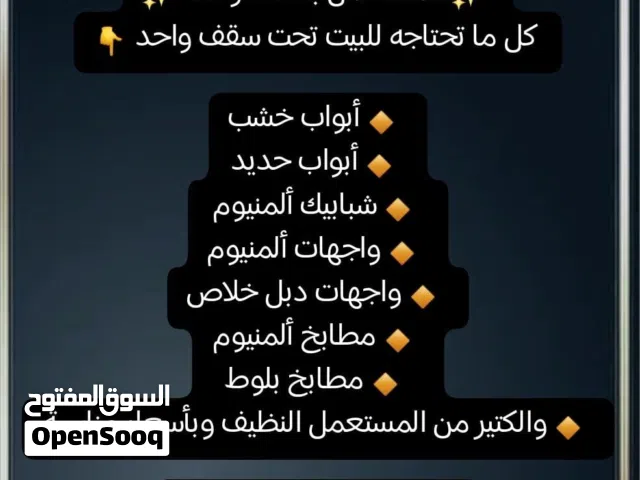 عالم المستعمل كل ما تتمناه تحت سقف واحد أكبر معرض في عمان