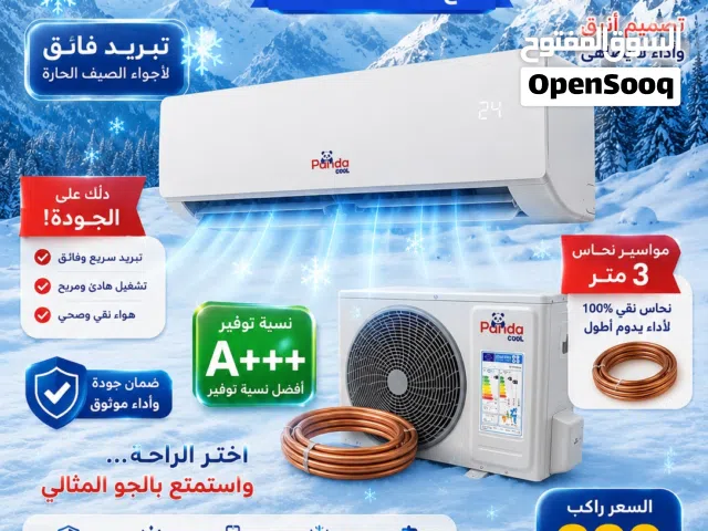 Other 0 - 1 Ton AC in Amman