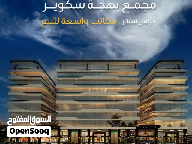 مكاتب استثمارية للبيع مع عائد مرتفع مقابل مول عمان