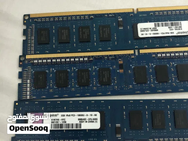 رام بي سي كنق ستون