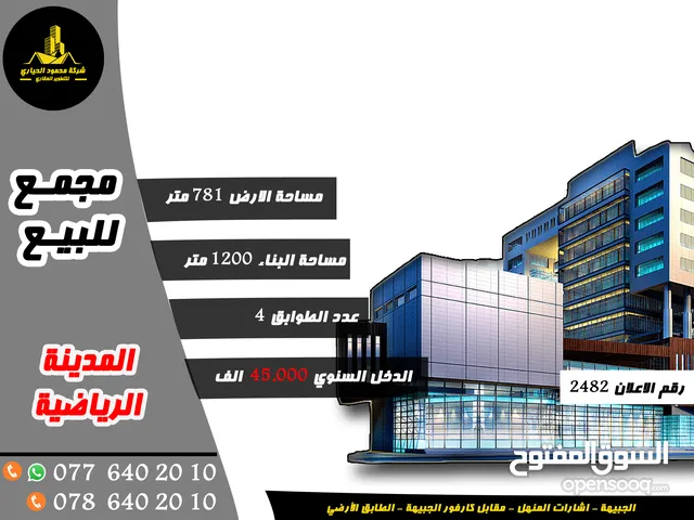 781 m2 Complex for Sale in Amman Sports City