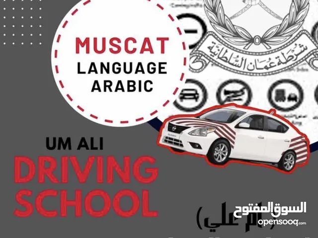 Driving Courses courses in Muscat