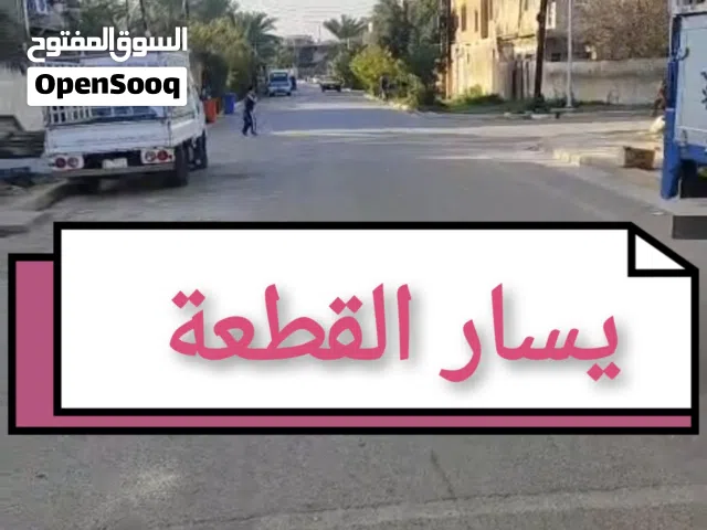 قطعة أرض في الزعفرانية للبيع