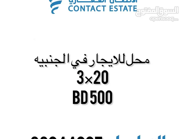 Shop for rent janabiya محل للايجار في الجنبيه