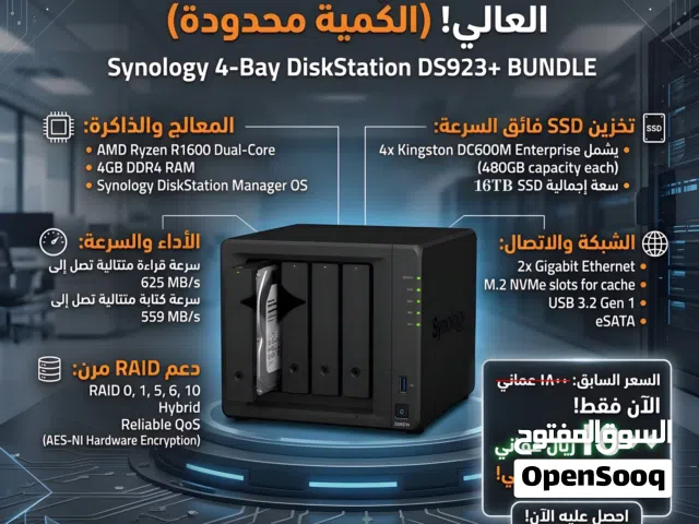 جهاز Synology DS923 Plus