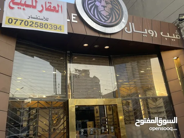 عقار للبيع