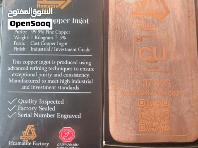 سبيكة نحاس استثمارية وصناعية عالية النقاء بدرجة 99.9% (تُعرف بالرمز الكيميائي CU).