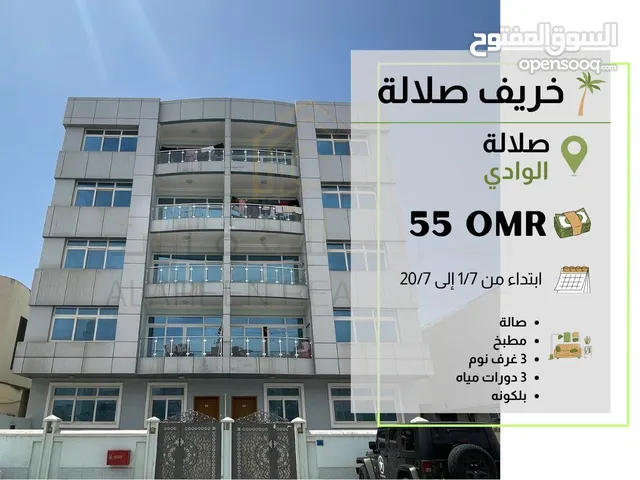 Furnished Daily in Dhofar Salala