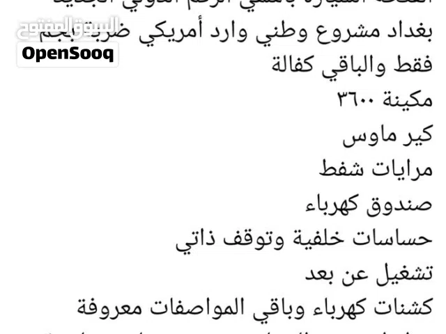 سياره دورنكو 16 ماشيه 93 لمتت فول مواصفات ماعدا التنته رقمها بغداد مشروع وطني راعيهه بالبصره