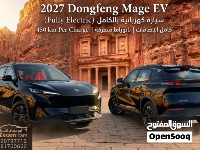 2027 Dongfeng Sky EV01