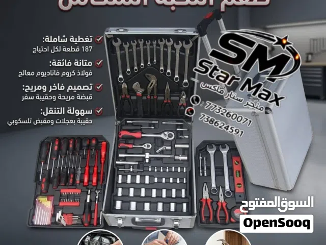 الأن طقم النخبة المتكامل
