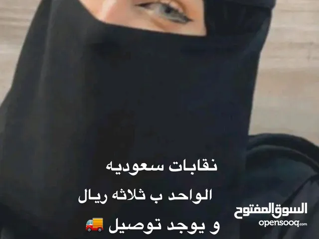 Hijab Scarves and Veils in Al Batinah