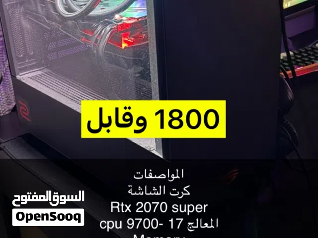 بي سي للبيع