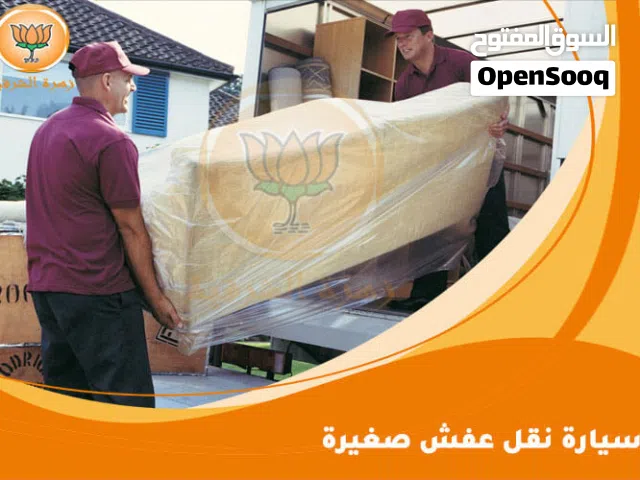 نقل وتوصيل الاثات المنزلي والبضائع داخل طرابلس وخارجها