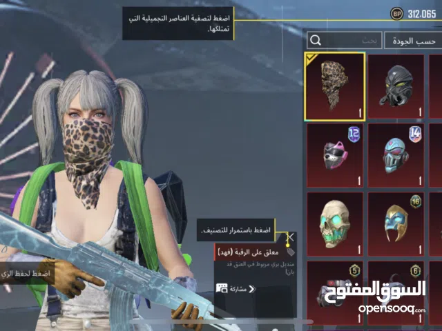 Pubg Accounts and Characters for Sale in Al Riyadh