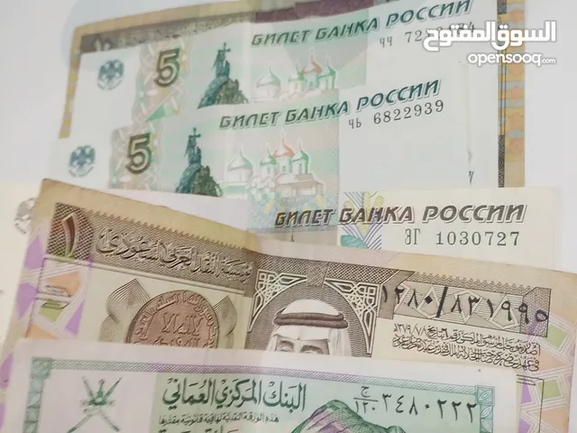 للبيع عملات قديمة سعوديه عمانيه وعملات اجنبيه من عام 1995 وعام1997 عام 1998
