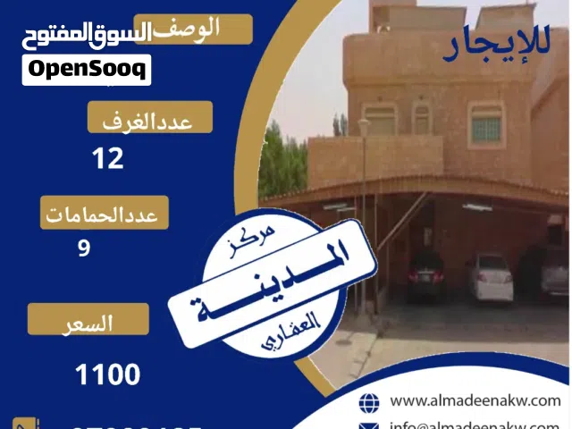 للايجار فيلا لي ام الهيمان