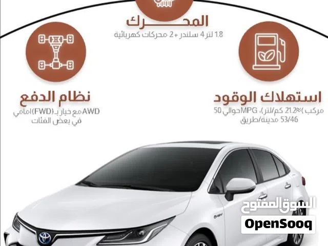 شركة طريق الاقواس تقدم ... تويوتا كورلا ليفين فل مواصفات البيع بالتقسيط موديل 2025 زيرو