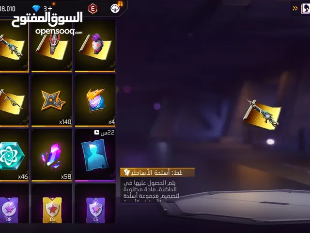 Free Fire Accounts and Characters for Sale in Marrakesh