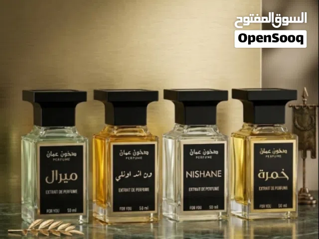 دخون عمان للعطور