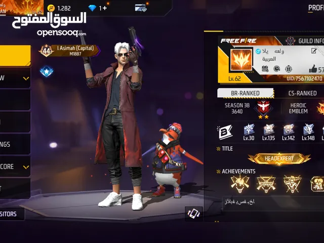 Free Fire Accounts and Characters for Sale in Hawally