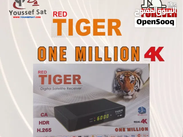 Tiger Receivers for sale in Al Batinah