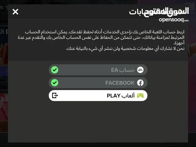 Fifa Accounts and Characters for Sale in Mecca