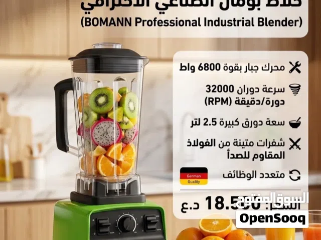 خلاط  بومان