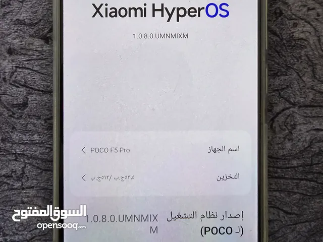 شاومي POCO F5 PRO