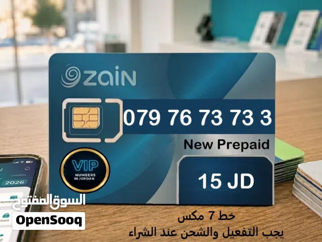 Zain VIP mobile numbers in Amman