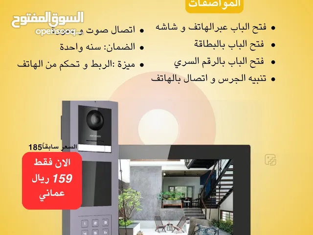 إنتركوم IP من الشركة HIKVISION شاشة عالية الدقة، برقم السري و بالبطاقة، تحكم آمن في الوصول
