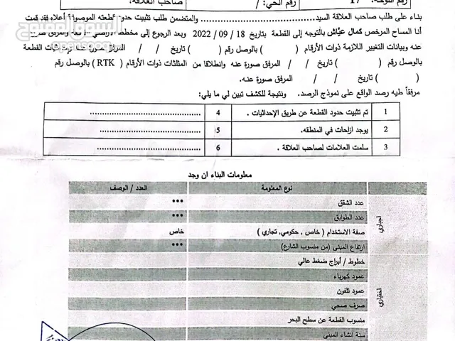 أرض في حي الملك عبدالله منطقة عين الباشا 560 متر