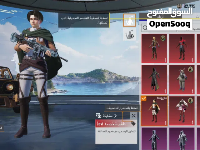 حساب ببجي ليفاي مثك نادر مع امفور ثلجي