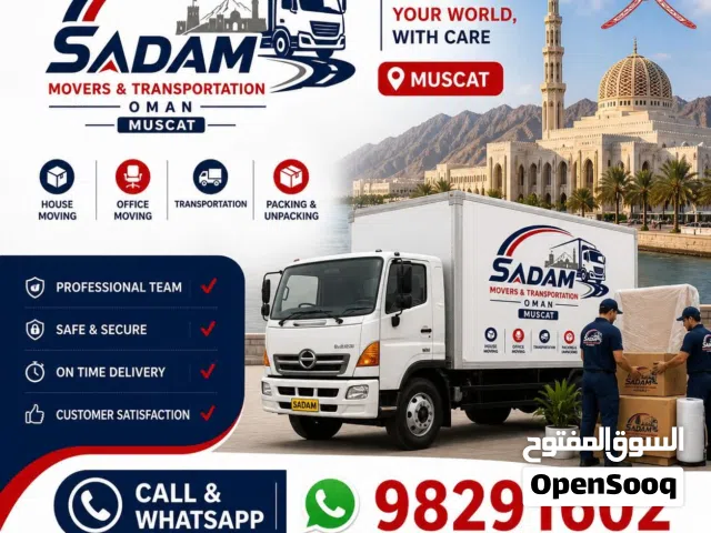نقل المنازل، خدمات التعبئة والتغليف، والنقل، وتحريك الأثاث في مسقط.