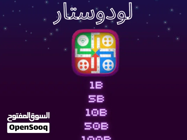 LUDO STAR COINS UNLIMITED