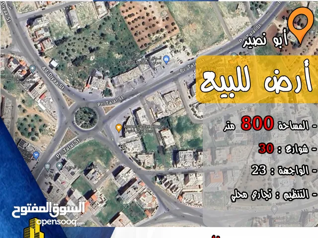 رقم الاعلان (4093) ارض تجارية للبيع في منطقة ابو نصير