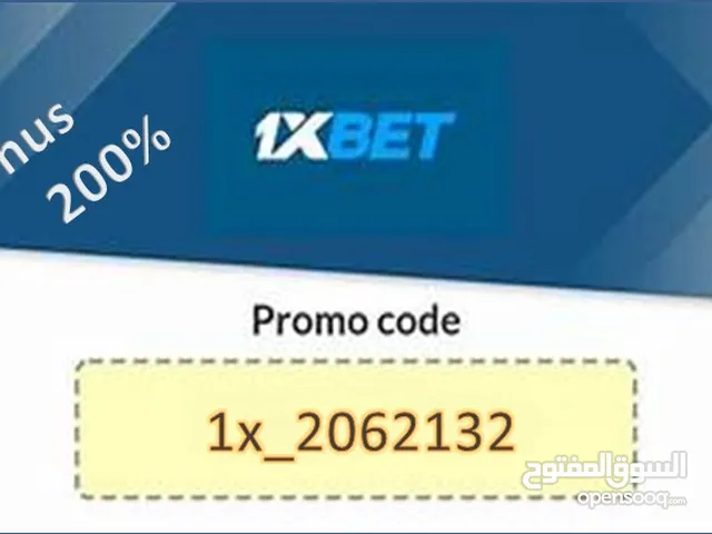 بروموا كود 1xbet  يعطيك نصف المبلغ اللذي تقوم بإيداعه كلما كان المبلغ مرتفعا زادت فرص الربح