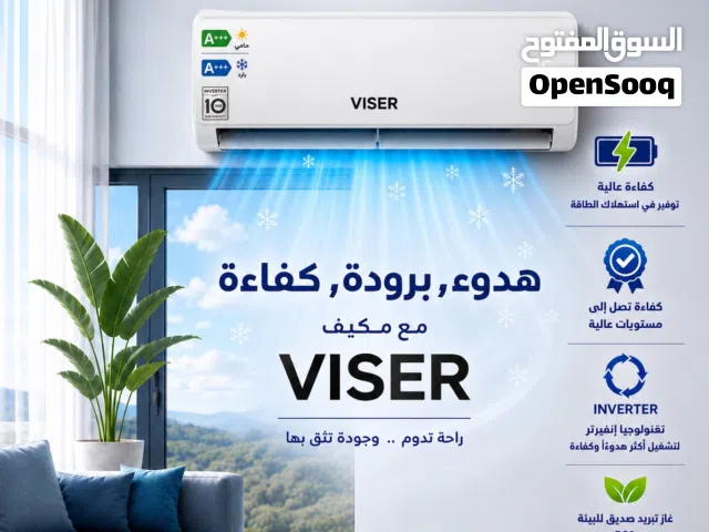 مكيف FIZER 2026