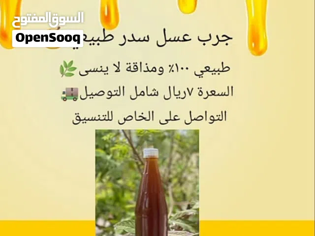 عسل سدر ممتاز