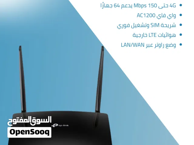 راوتر يدعم شريحه انترنت  بقوة 1200
