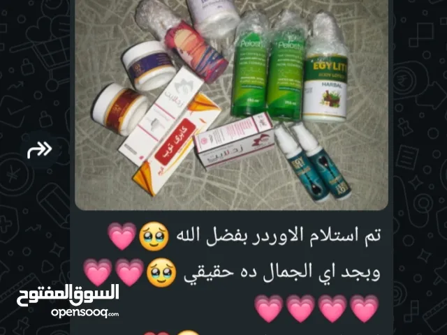 منتجات طبيعيه لعلاج البشره والشعر والجسم