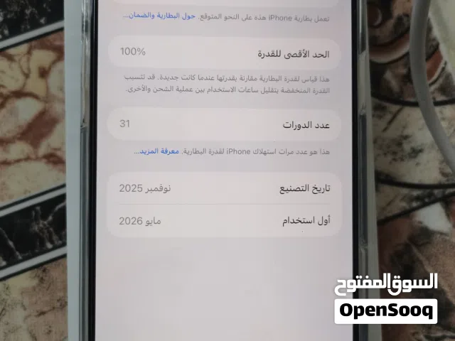 Apple iPhone 17 Pro Max 256 GB in Al Batinah